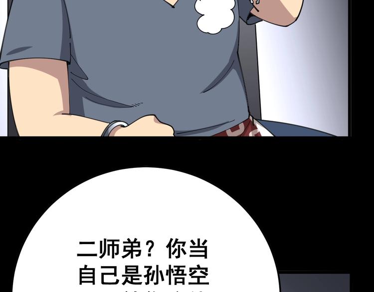 第56话 我是一个医生10