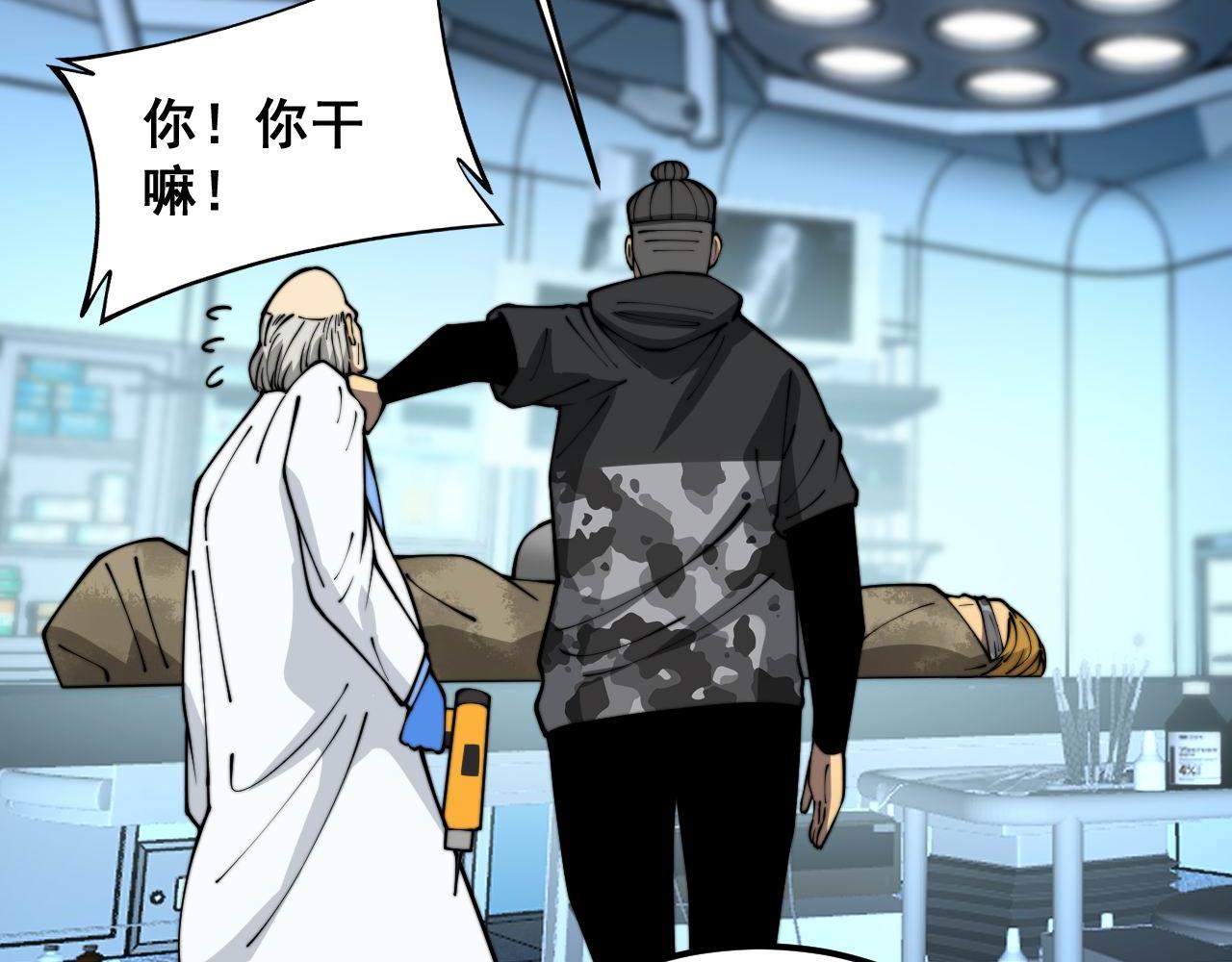 第393话 恶徒83