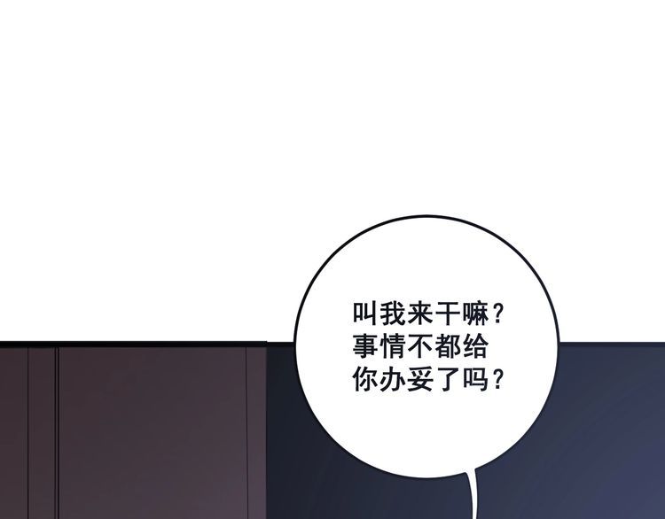 第110话 吸血鬼伯爵13