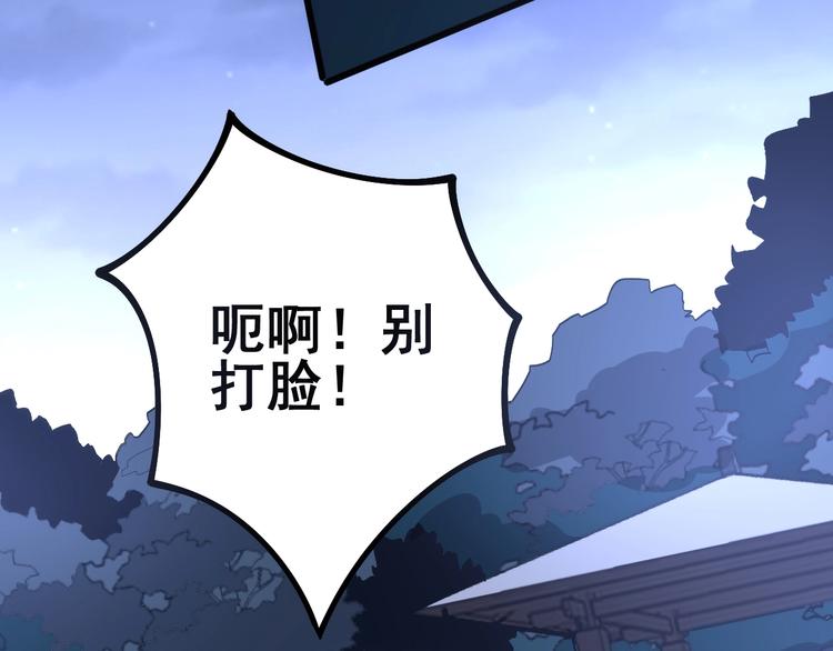 第55话 我是冤枉的！6