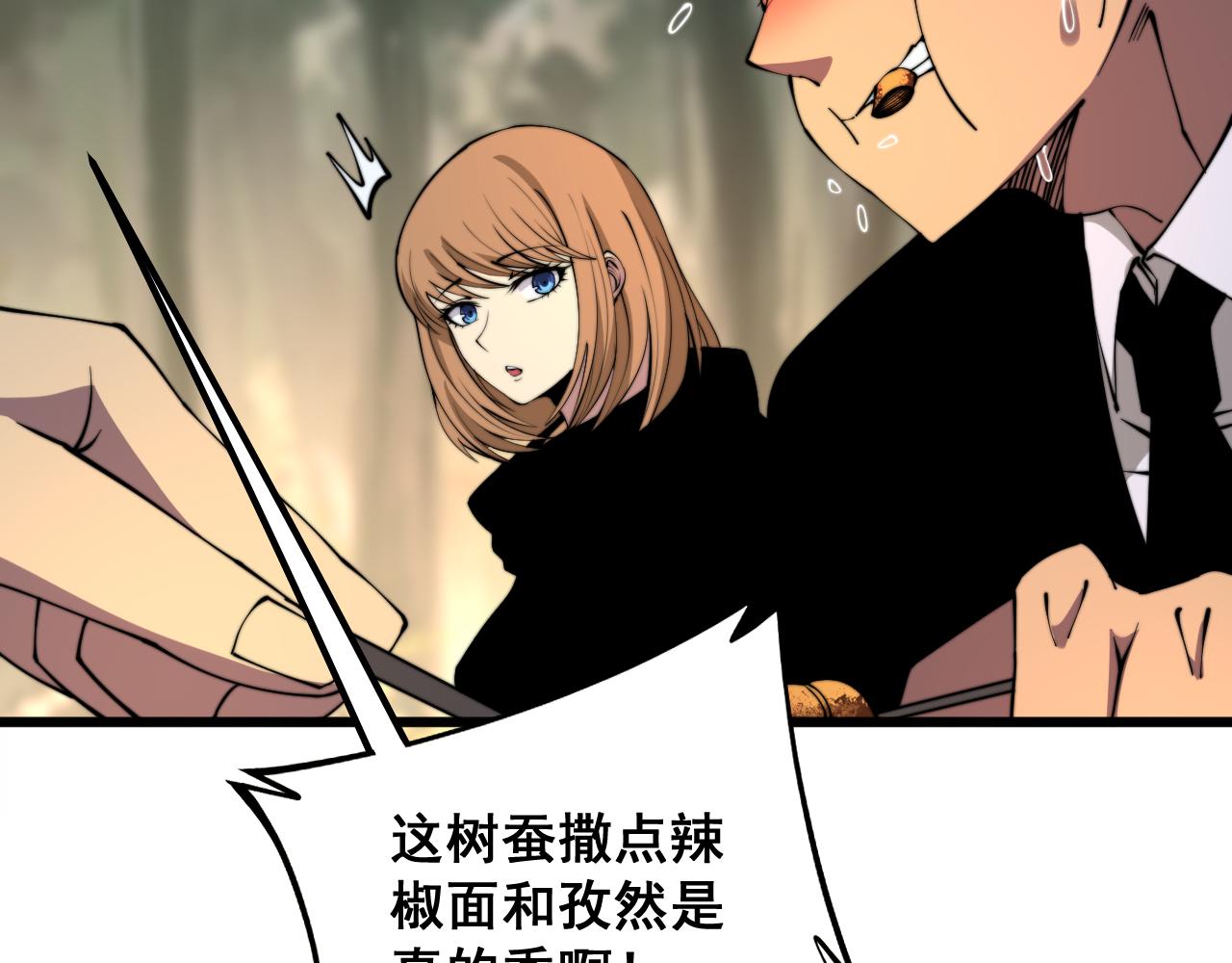 第288话 大王八57