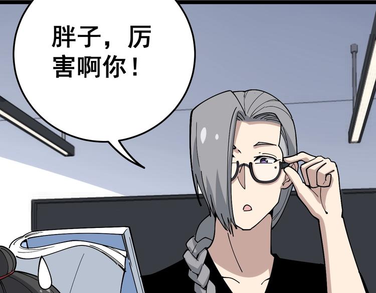 第44话 吃饭太南了！10