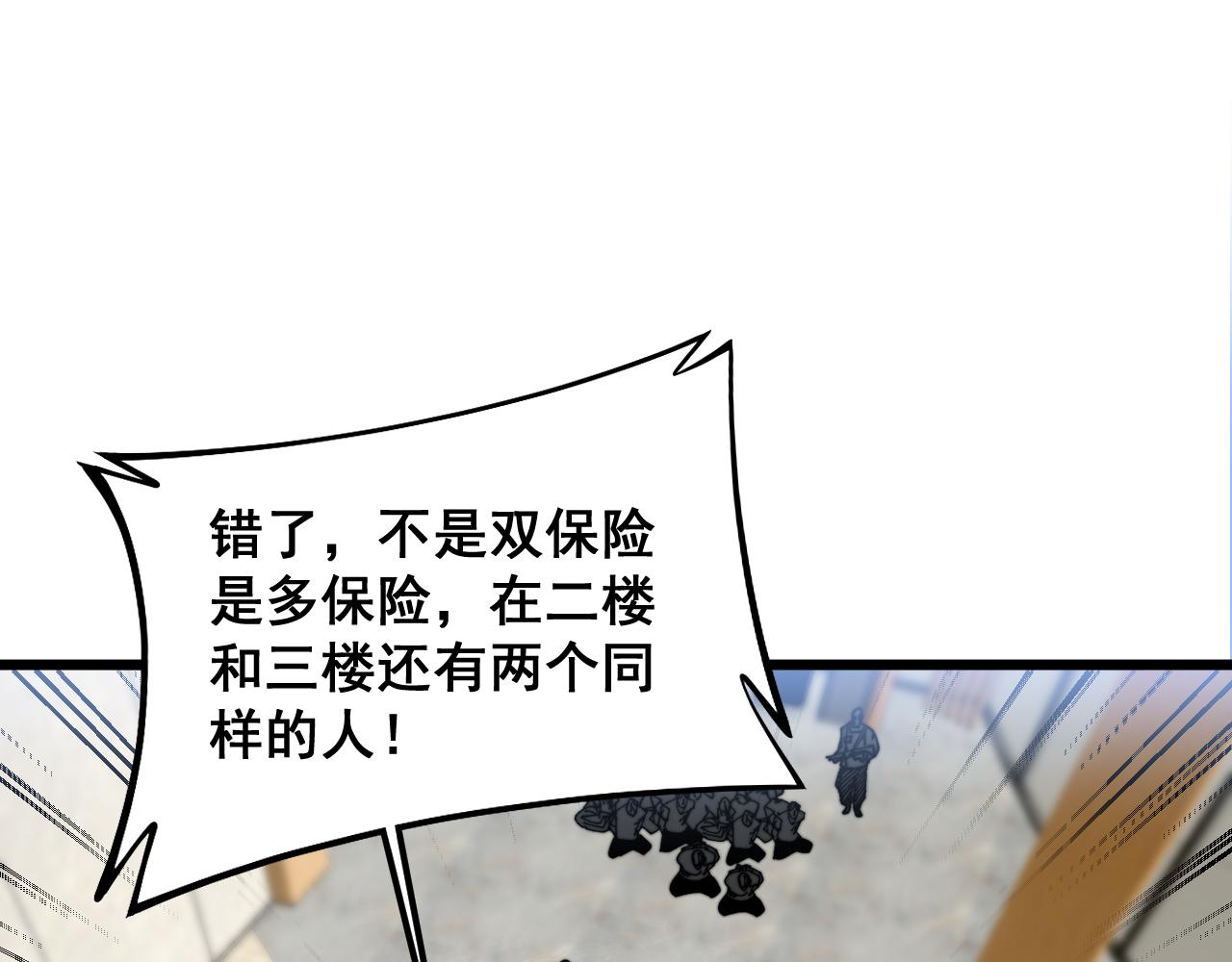 第382话 大胃王91
