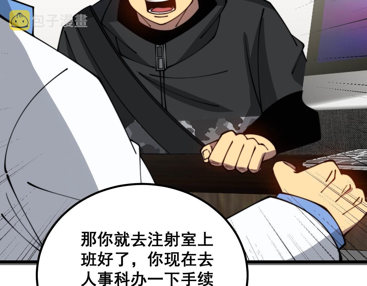 第327话 歪门邪道72