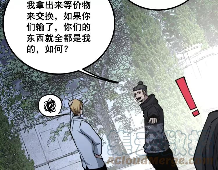 第246话 打赌96