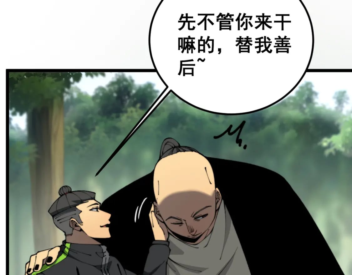 第411话 道友28