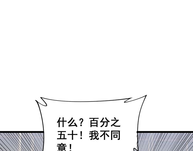 第187话 大尾巴鹰70