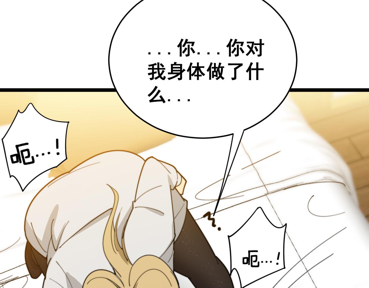 第391话 忠诚蛊39