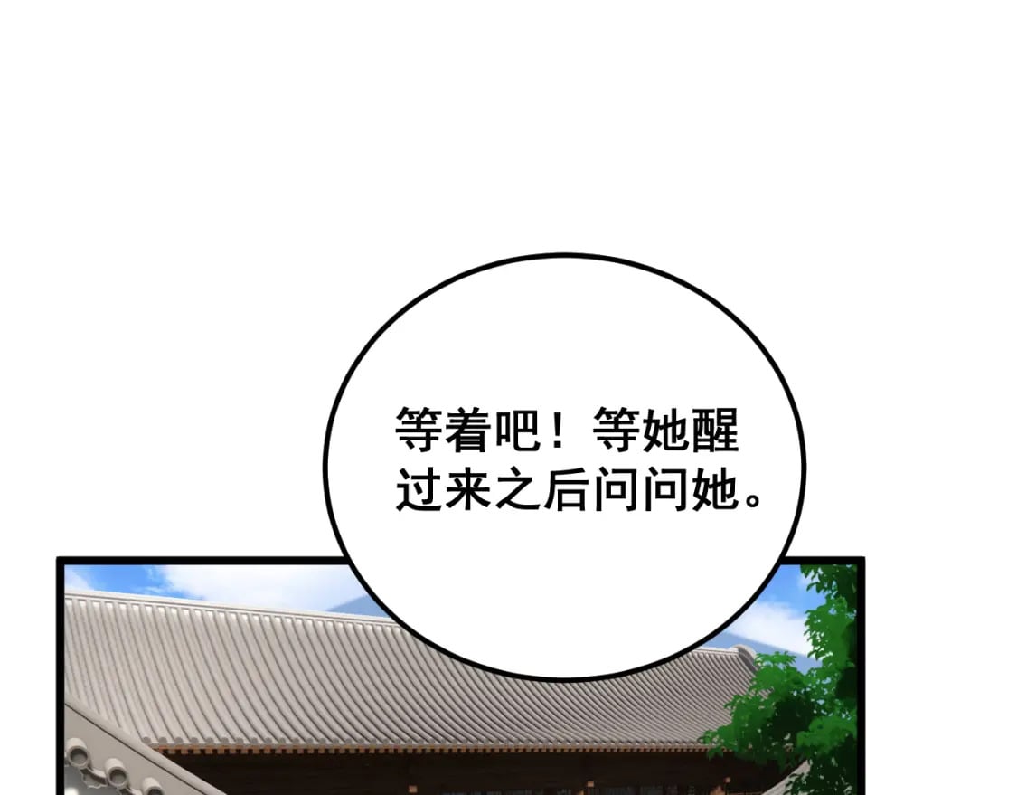 第406话 魔障121