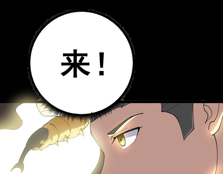 第29话：蛊斗篇（六）78