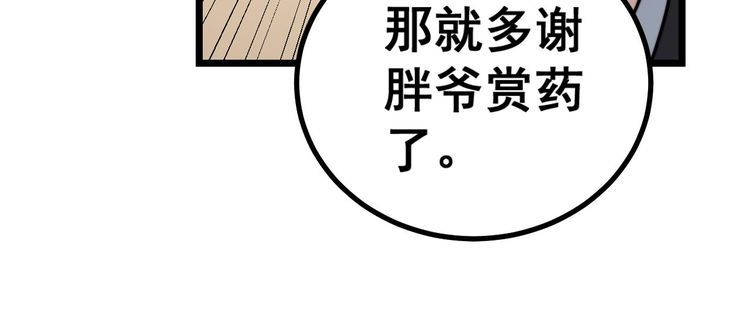 第237 干饭人119