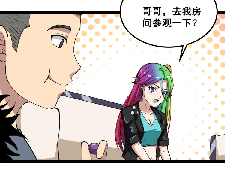 第5话：来啦老哥！141