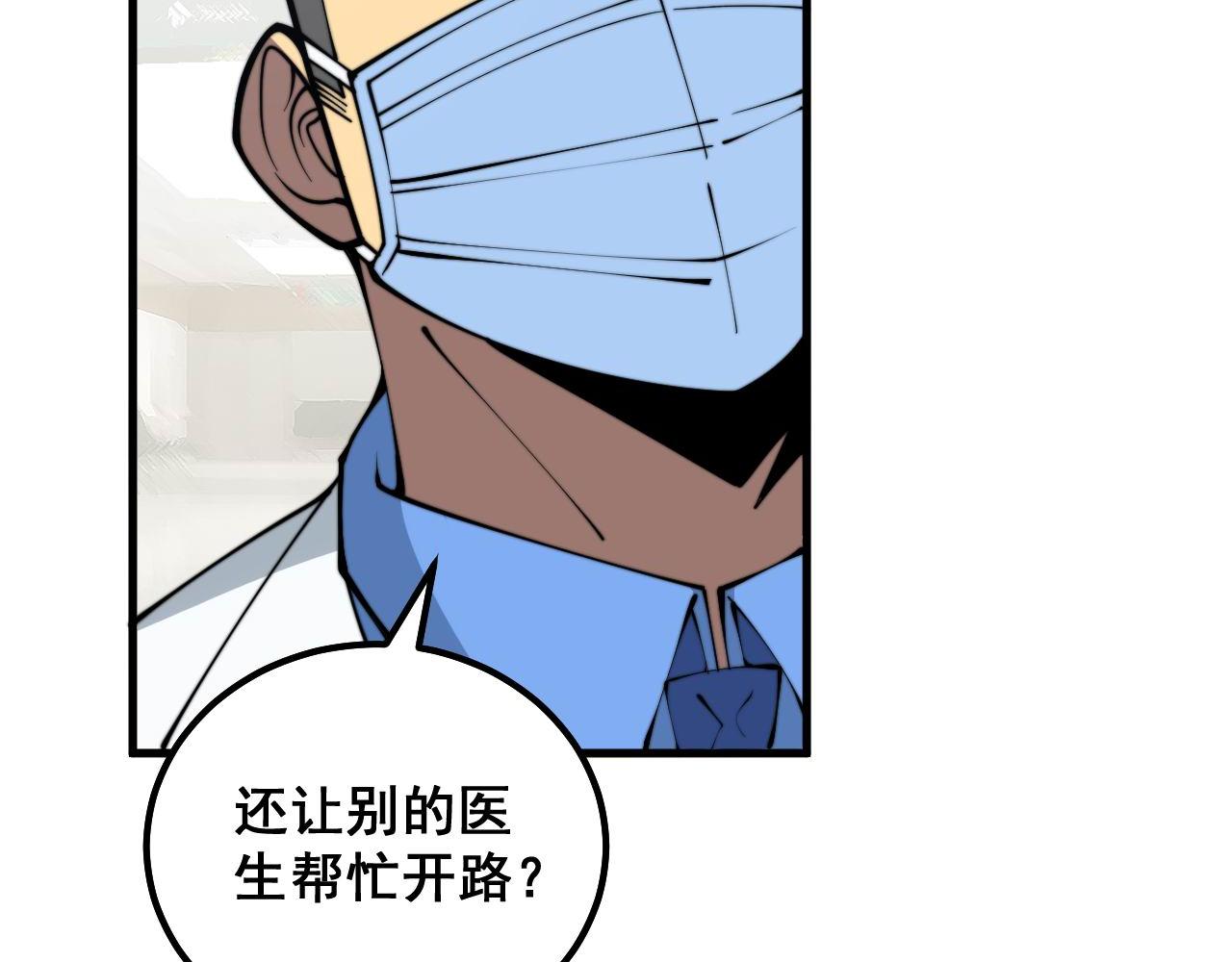 第330话 莲医生34