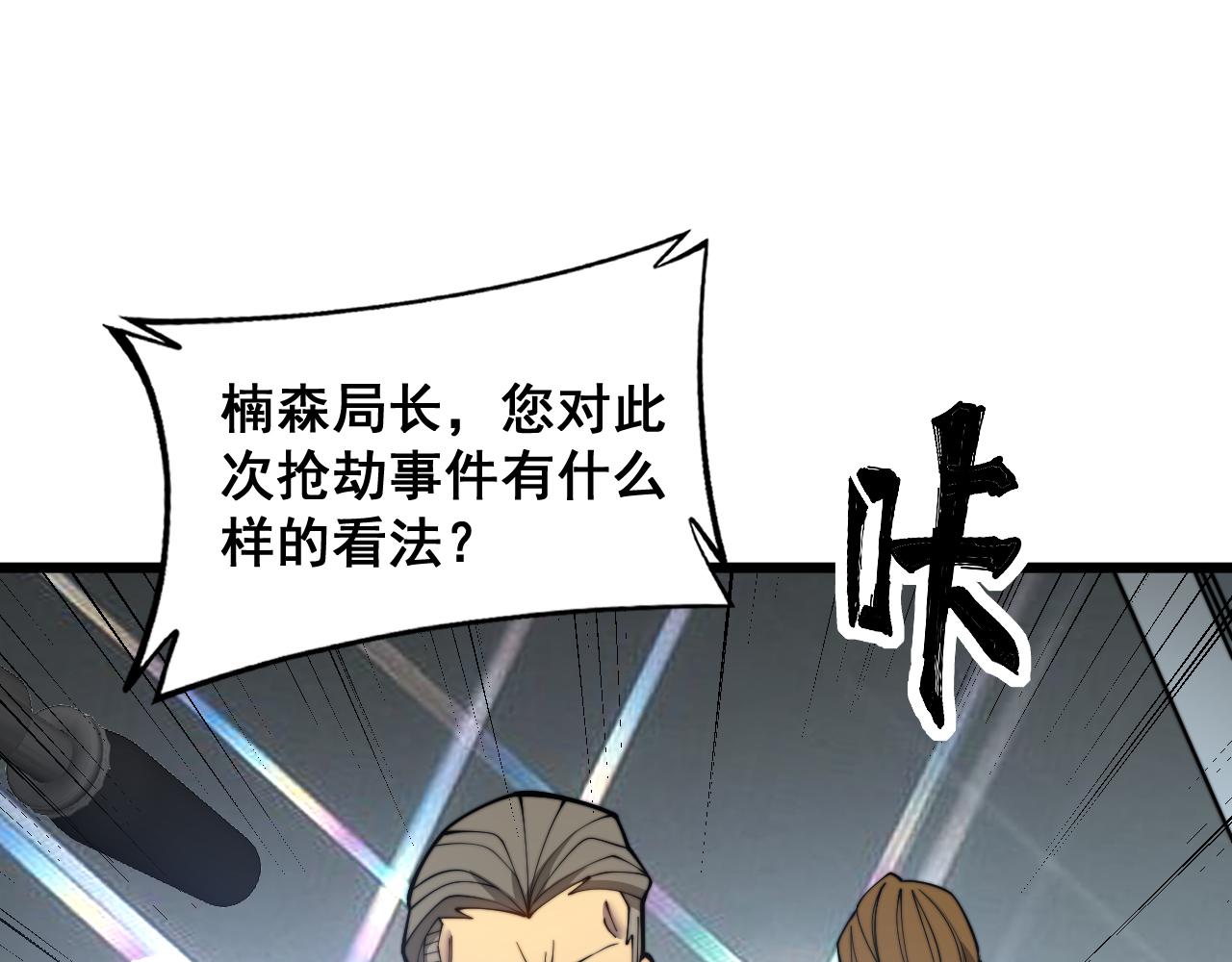 第381话 热狗风波77