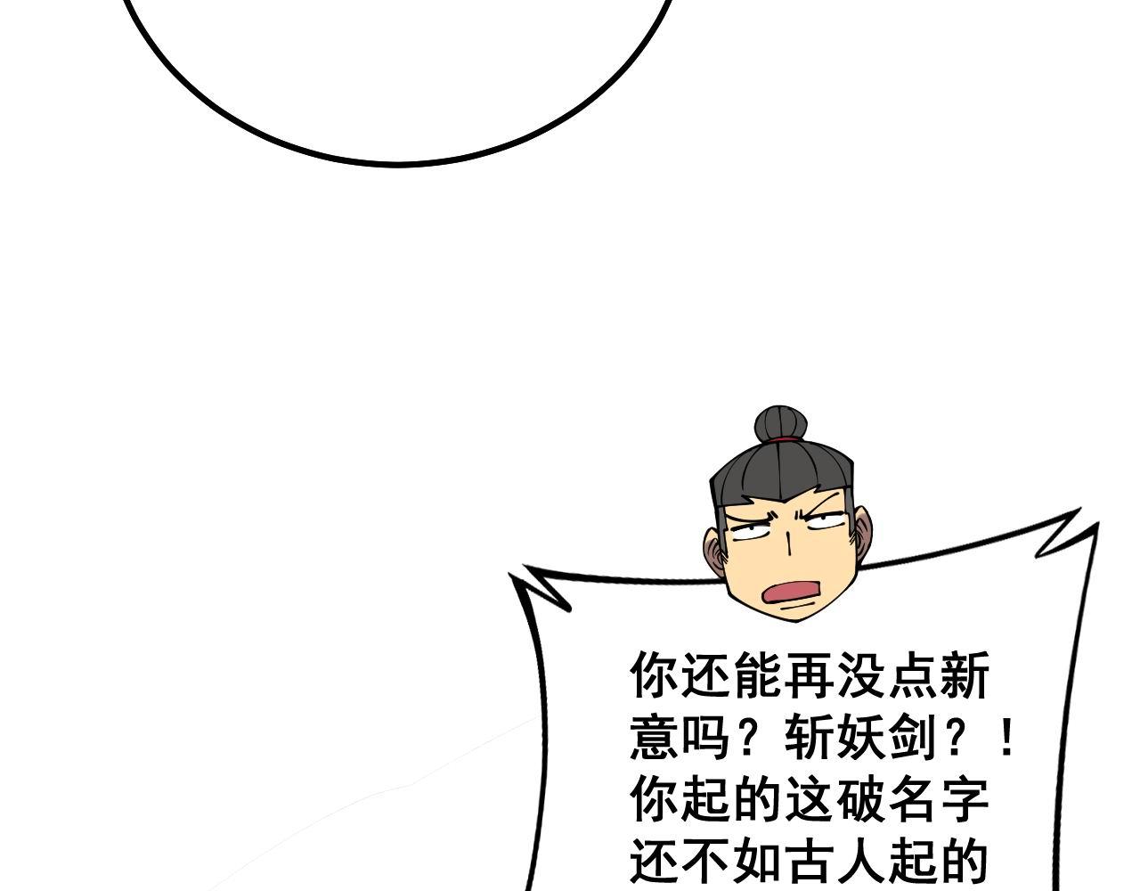 第319话 杀猪宝刀94