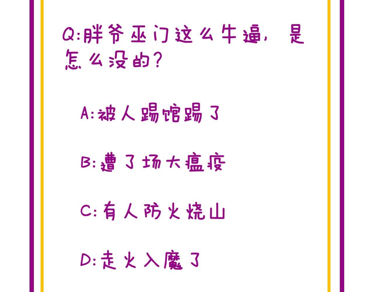 第283话 百年巫门129