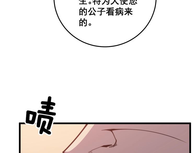 第170话 樱花国93