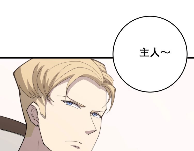 第176话 恶意袭来133