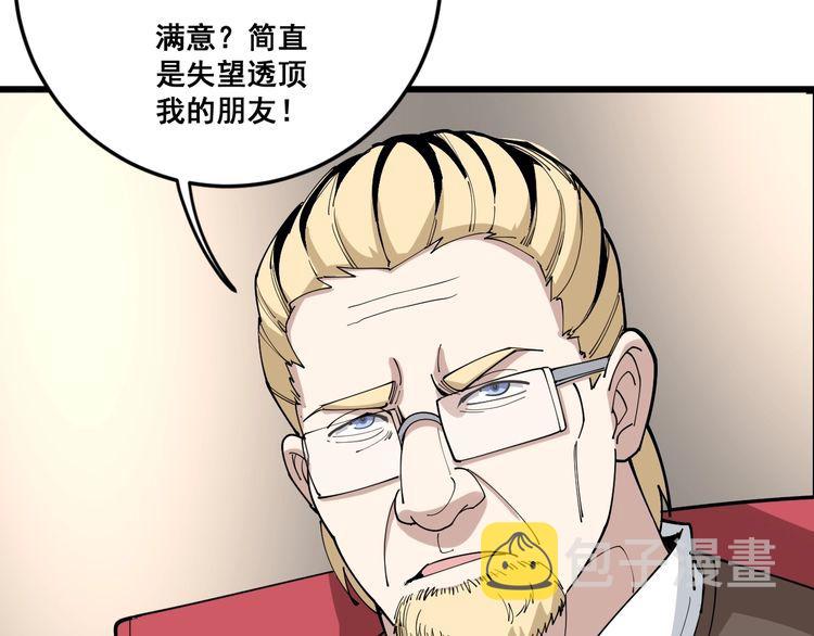 第87话 非洲大鹦鹉127