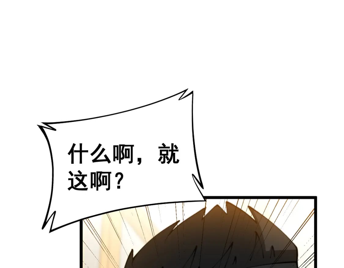 第431话 软脚虾86