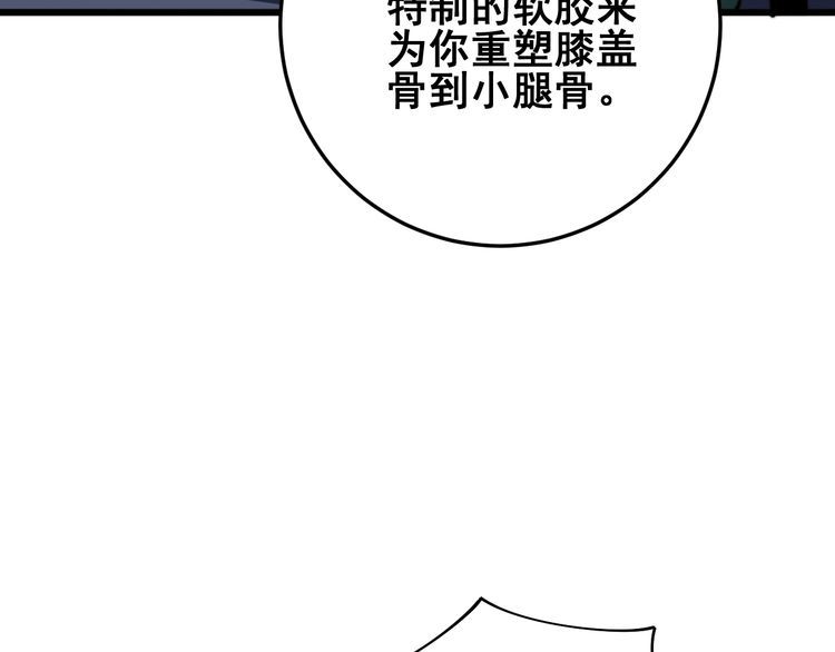 第113话 月慌慌30