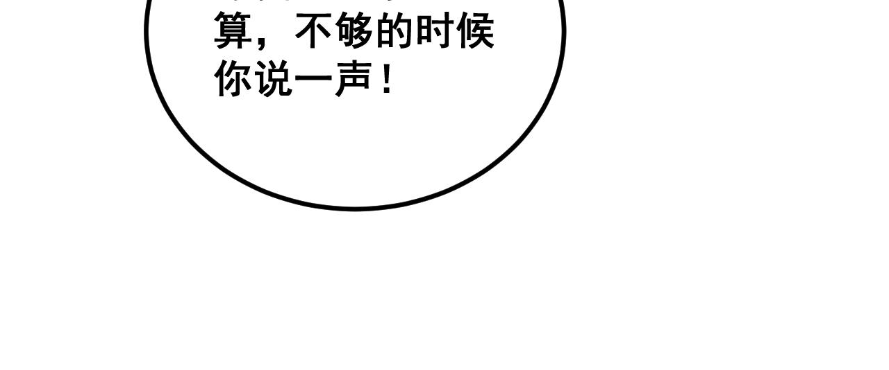 第381话 热狗风波91