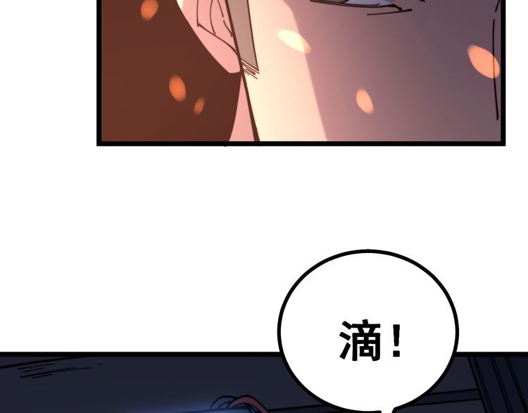 第218话 光溜溜101