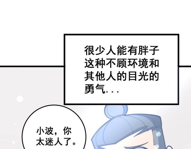 第148话 秘术！秘术！109