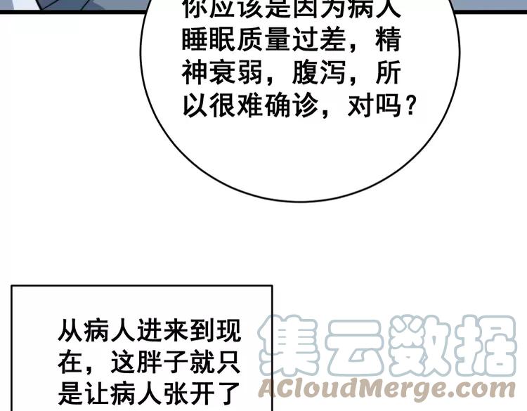 第249话 电话治病8