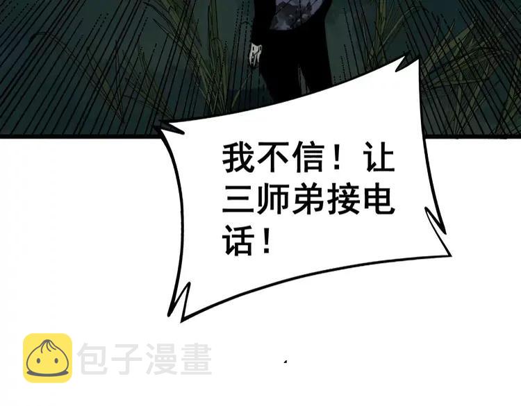 第245话 十八层地狱118