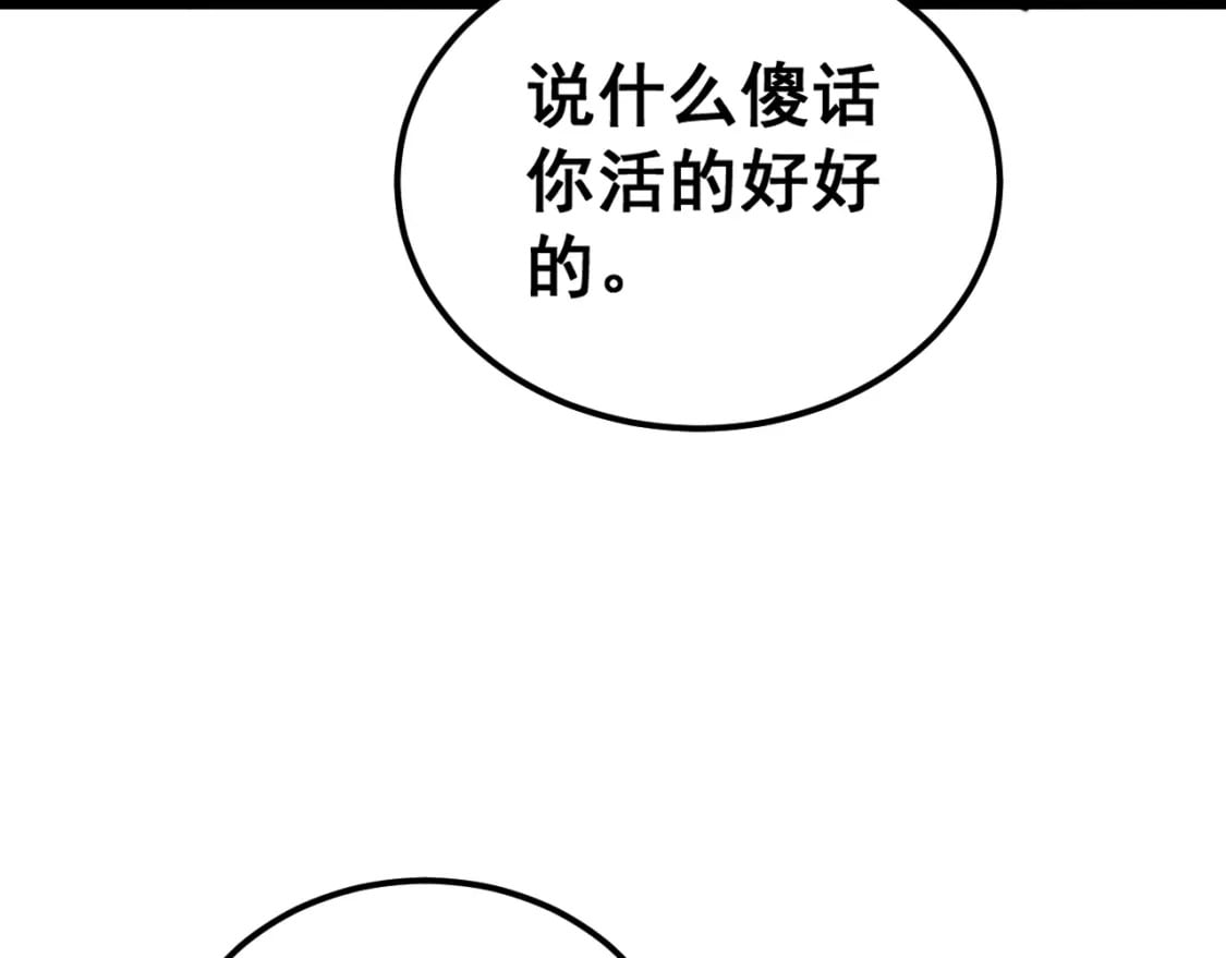第422话 门主118