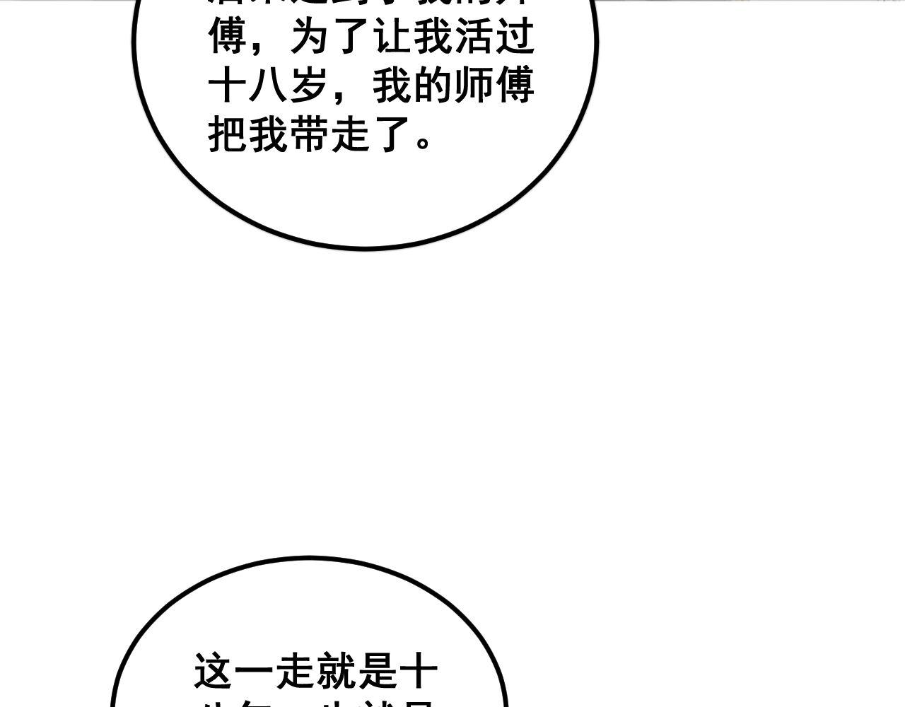 第385话 天生异象104