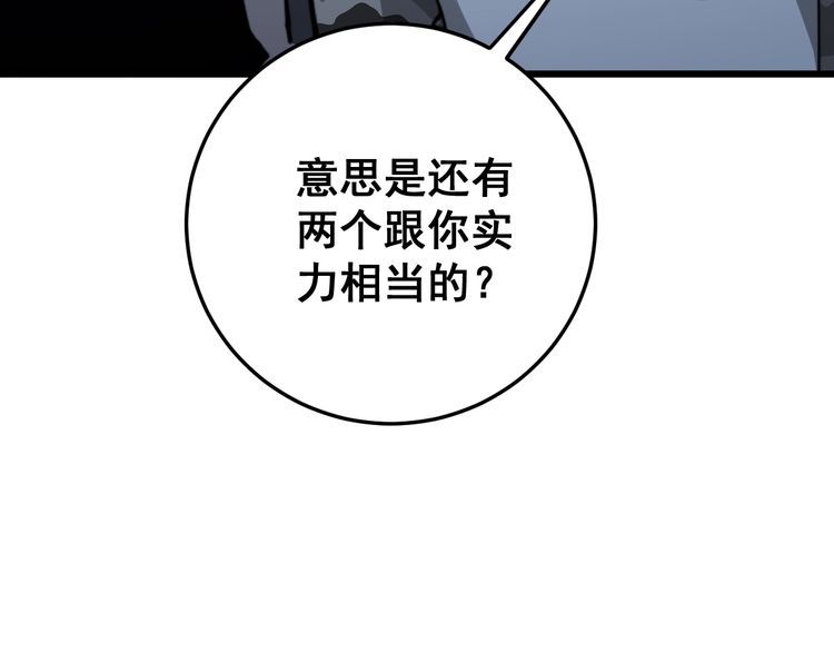 第120话 黑妖石103