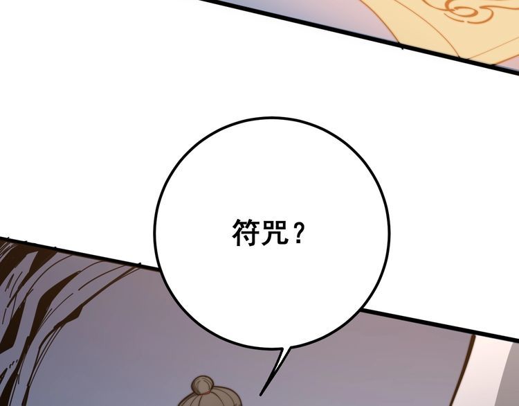 第125话 急急如律令67