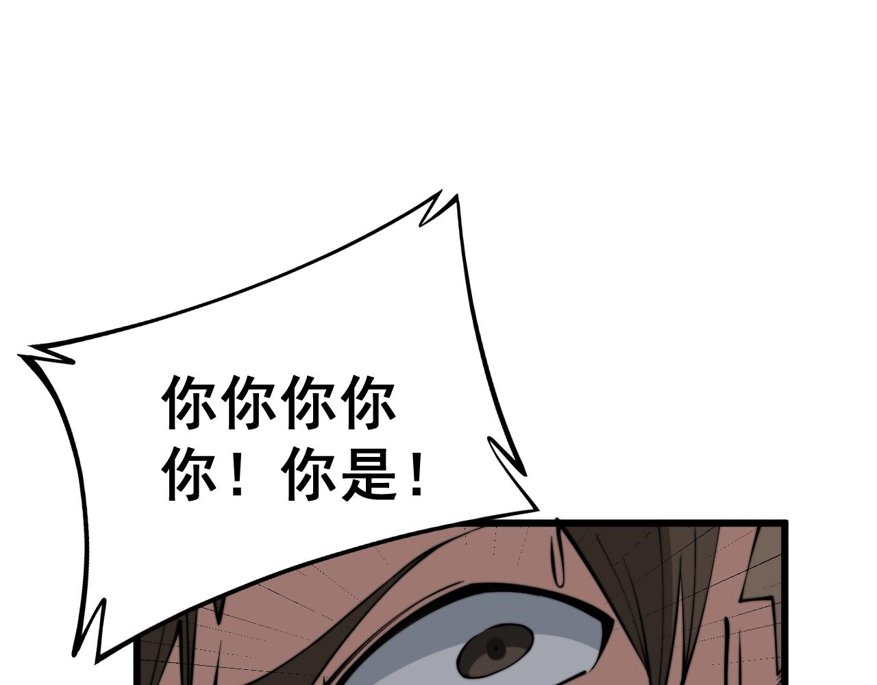 第279话 路遇野兽16