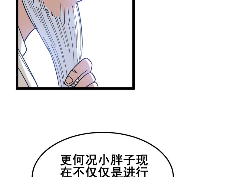 第9话：怎么治?用毒治！140