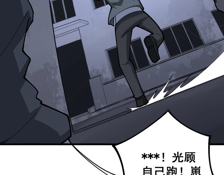 第69话 一个都跑不掉！101