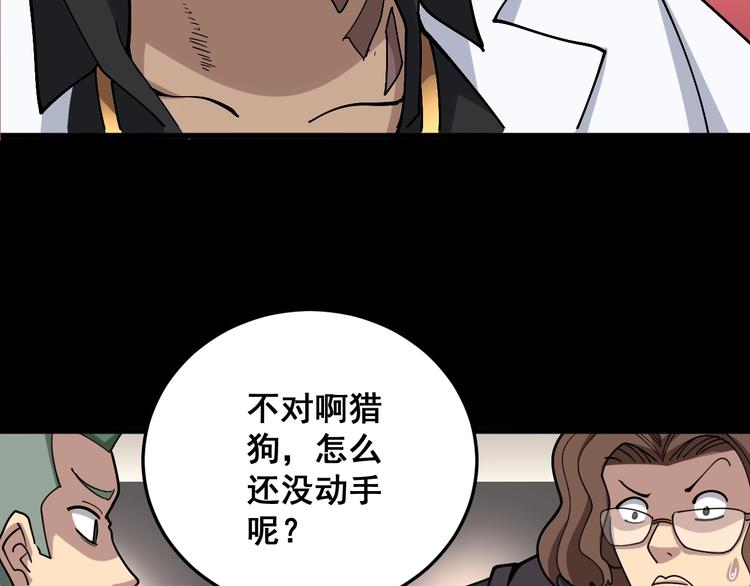 第47话 我爸来了你完了！45