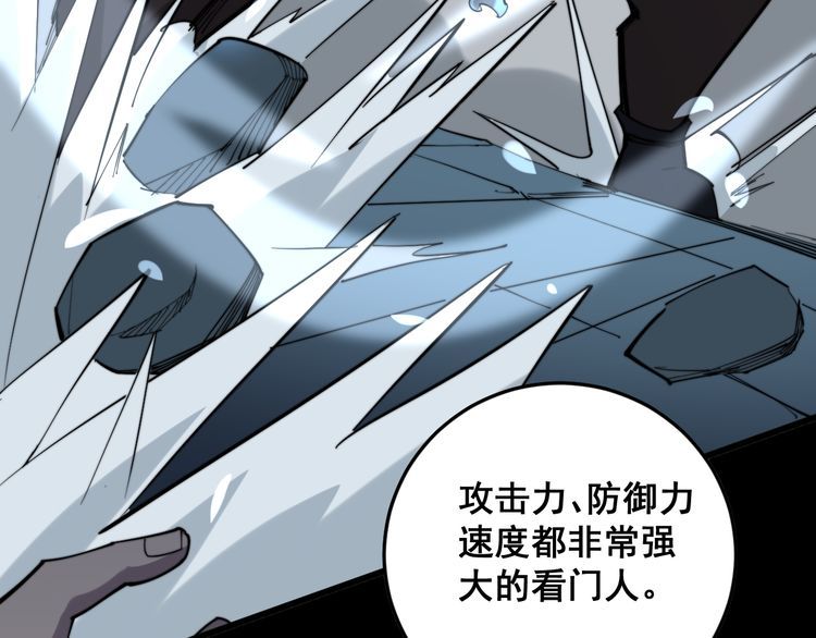 第177话 山魁38