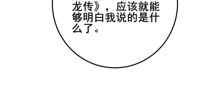 第172话 抛钩子！91