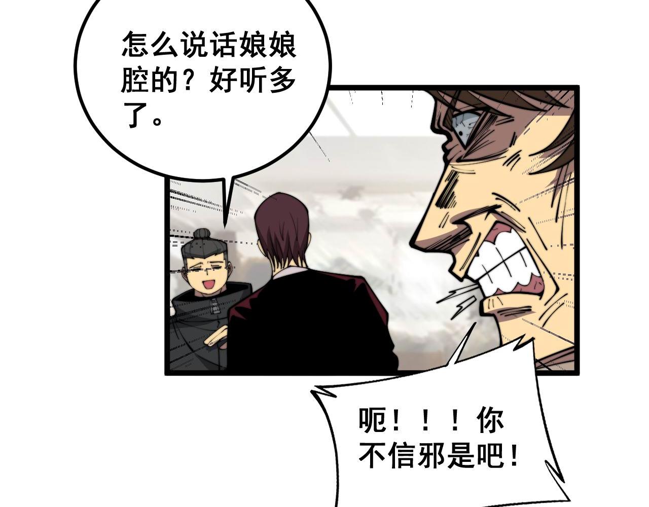 第346话 拼爹30