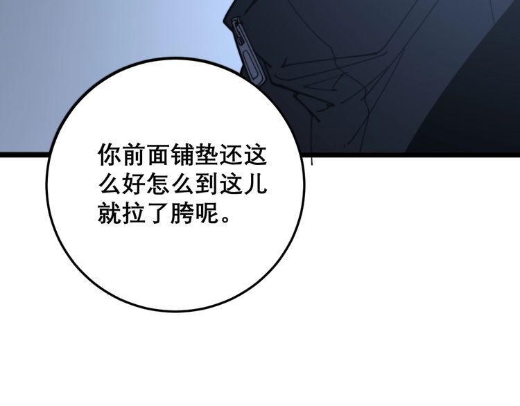 第209话 赚大了80
