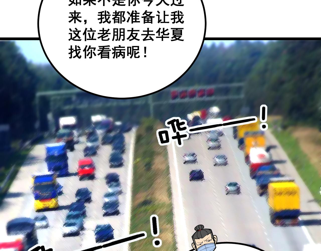 第381话 热狗风波56