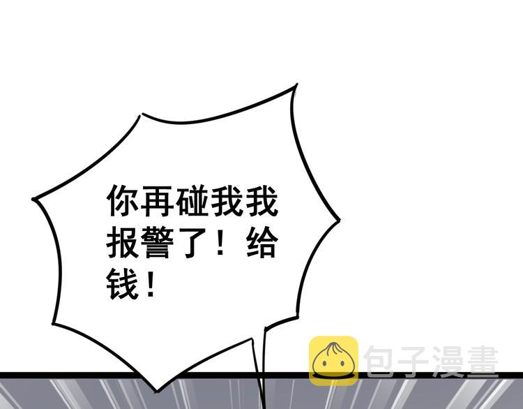 第10话：胖爷卜算103