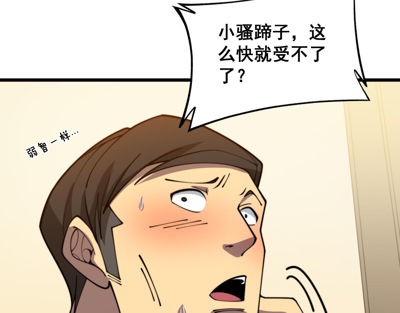 第370话 毒奶粉143