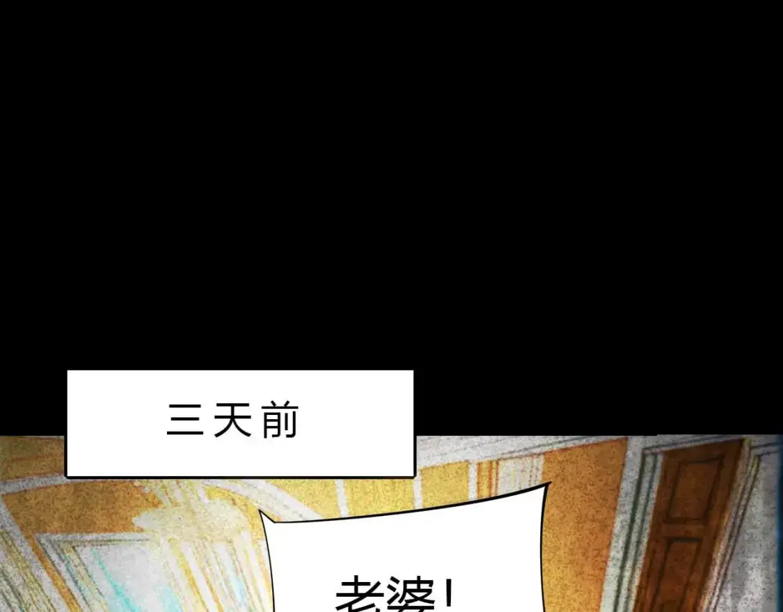 第446话 寻妻之旅72