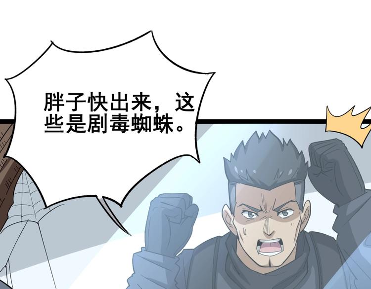第17话：殓蛛112