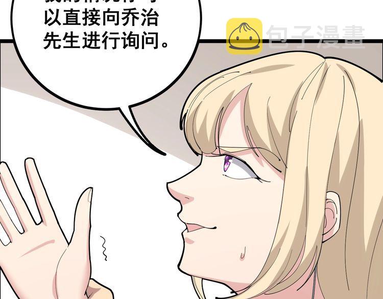 第95话 气质美女115