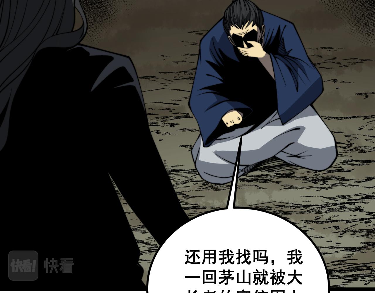 第379话 神仙打架5
