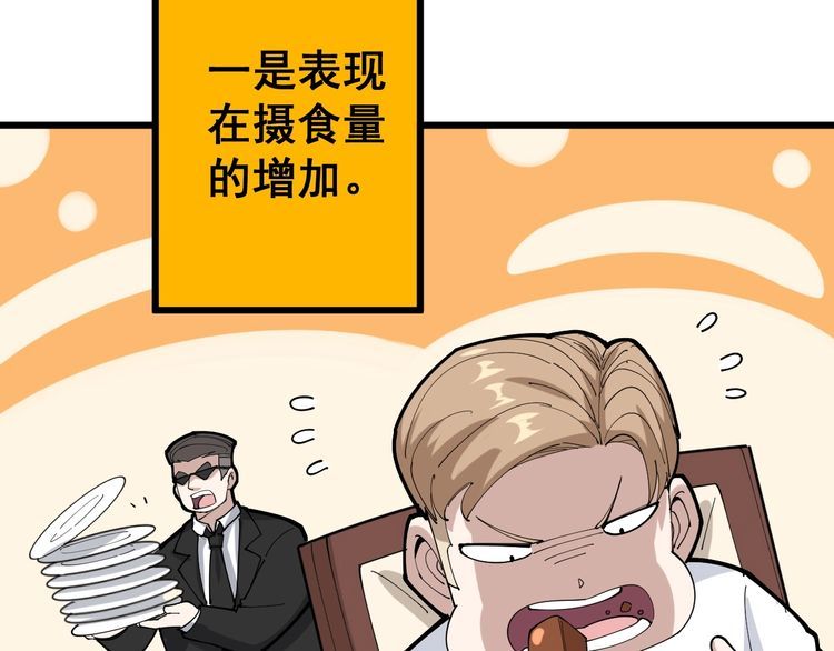 第102话 病去如抽丝79